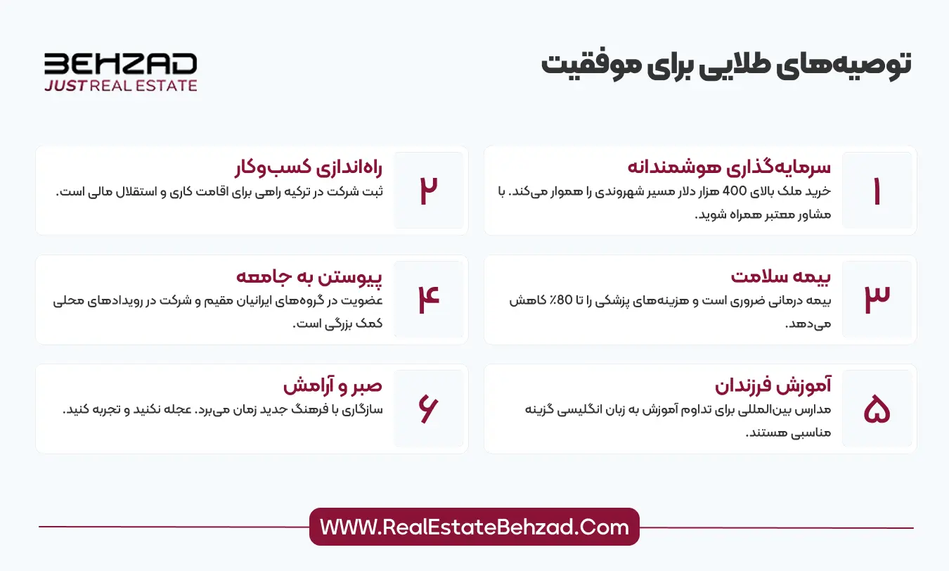 مزایا و معایب زندگی در استانبول برای مهاجران ایرانی 11 توصیه های طلایی برای موفقیت در استانبول