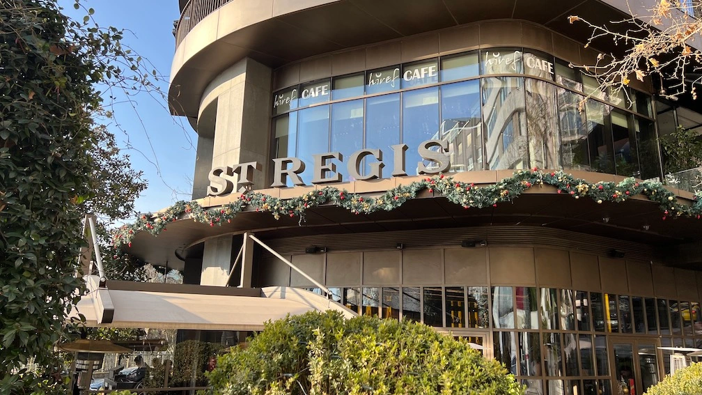 بهترین هتل های استانبول 2026 26 The St. Regis Istanbul