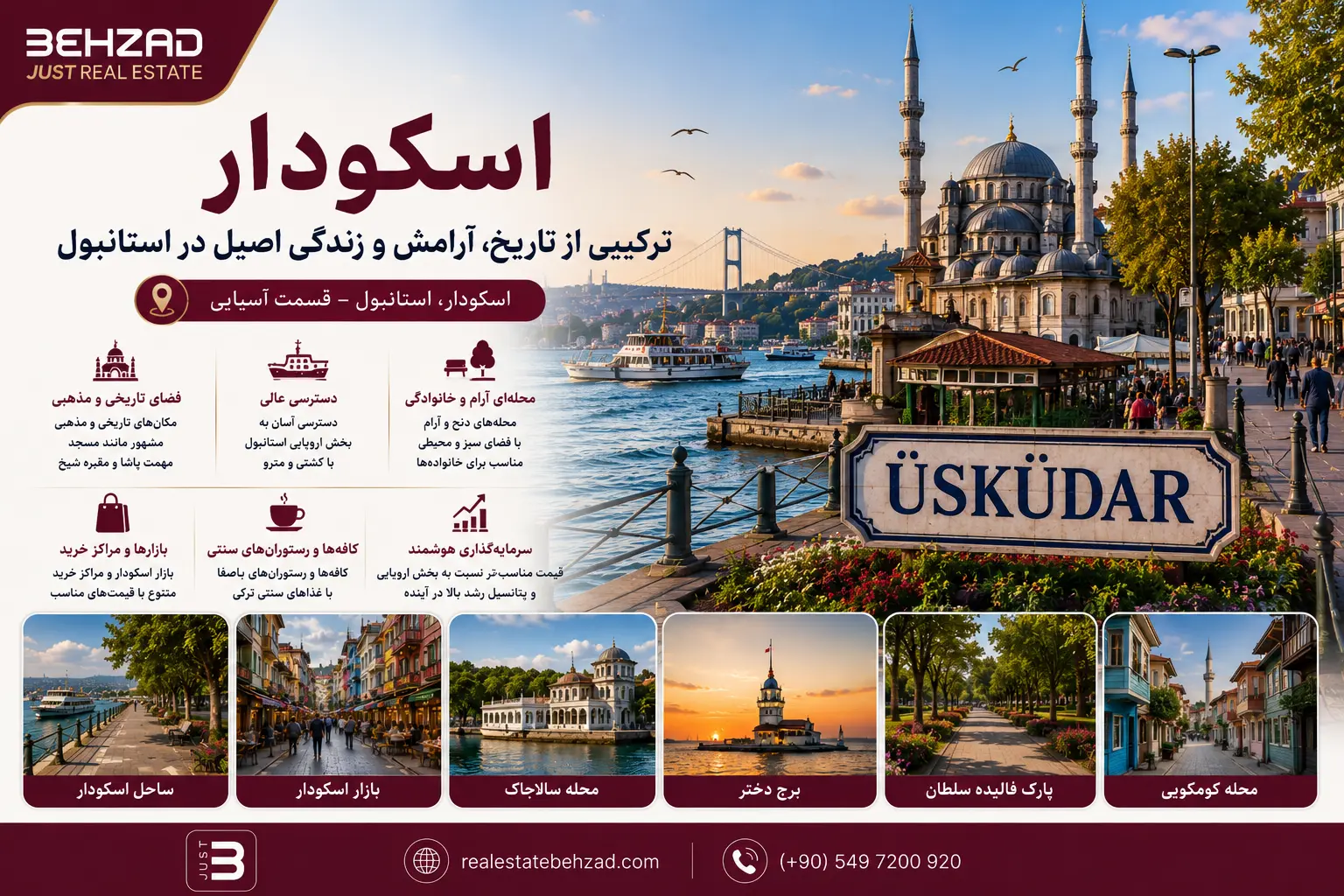 جاهای دیدنی قسمت آسیایی استانبول 19 اسکودار استانبول