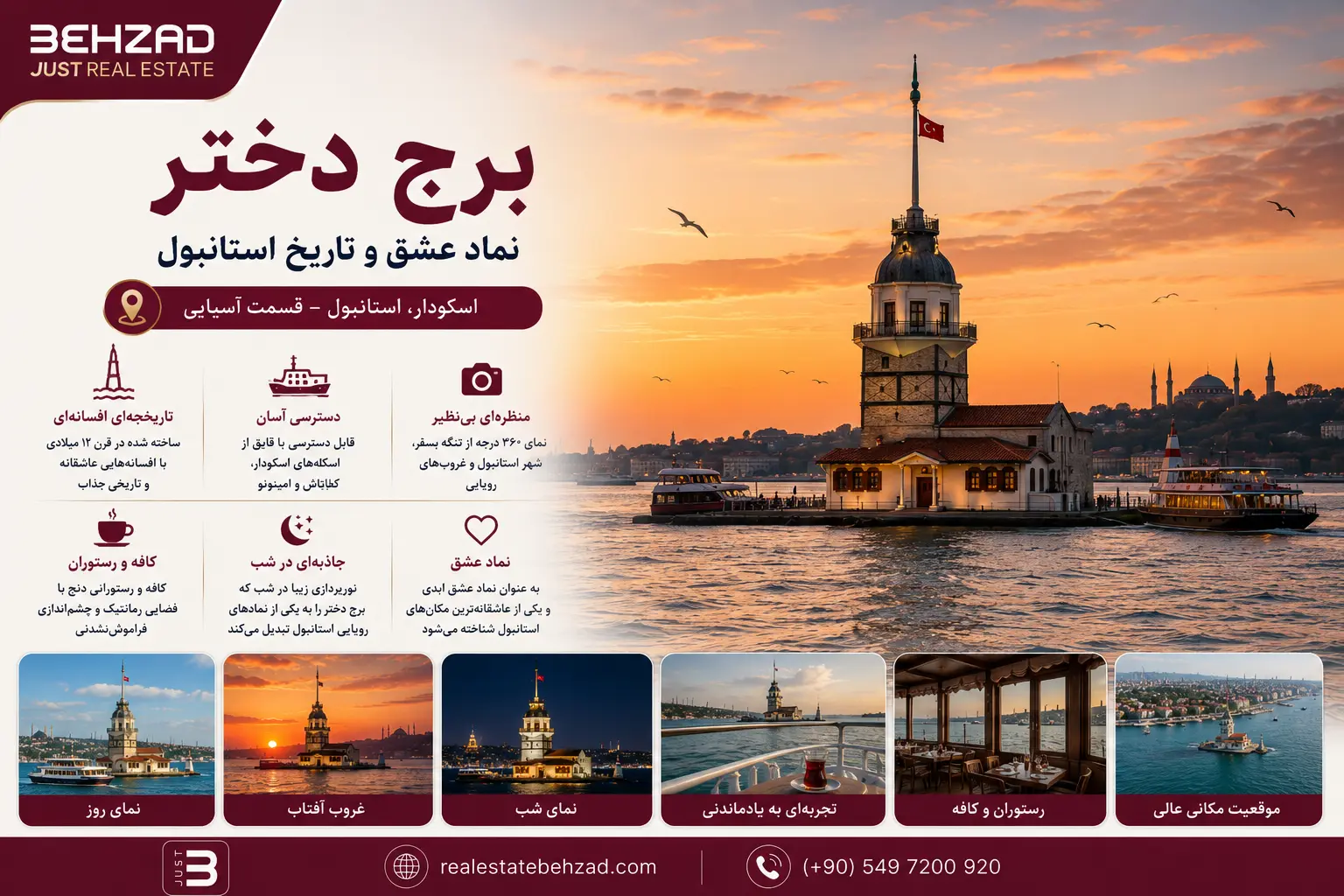 جاهای دیدنی قسمت آسیایی استانبول 20 برج دختر استانبول