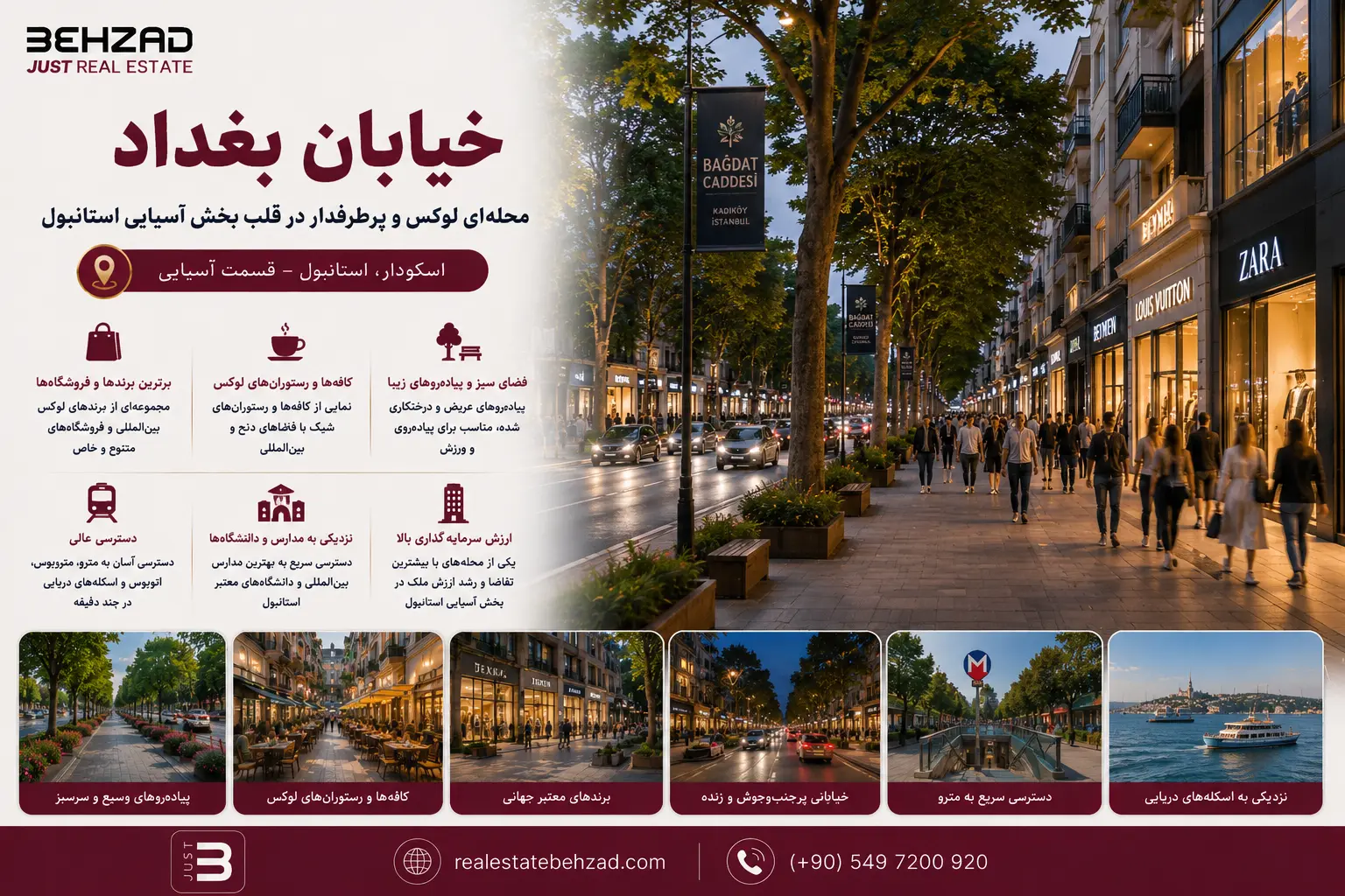 جاهای دیدنی قسمت آسیایی استانبول 26 خیابان بغداد استانبول