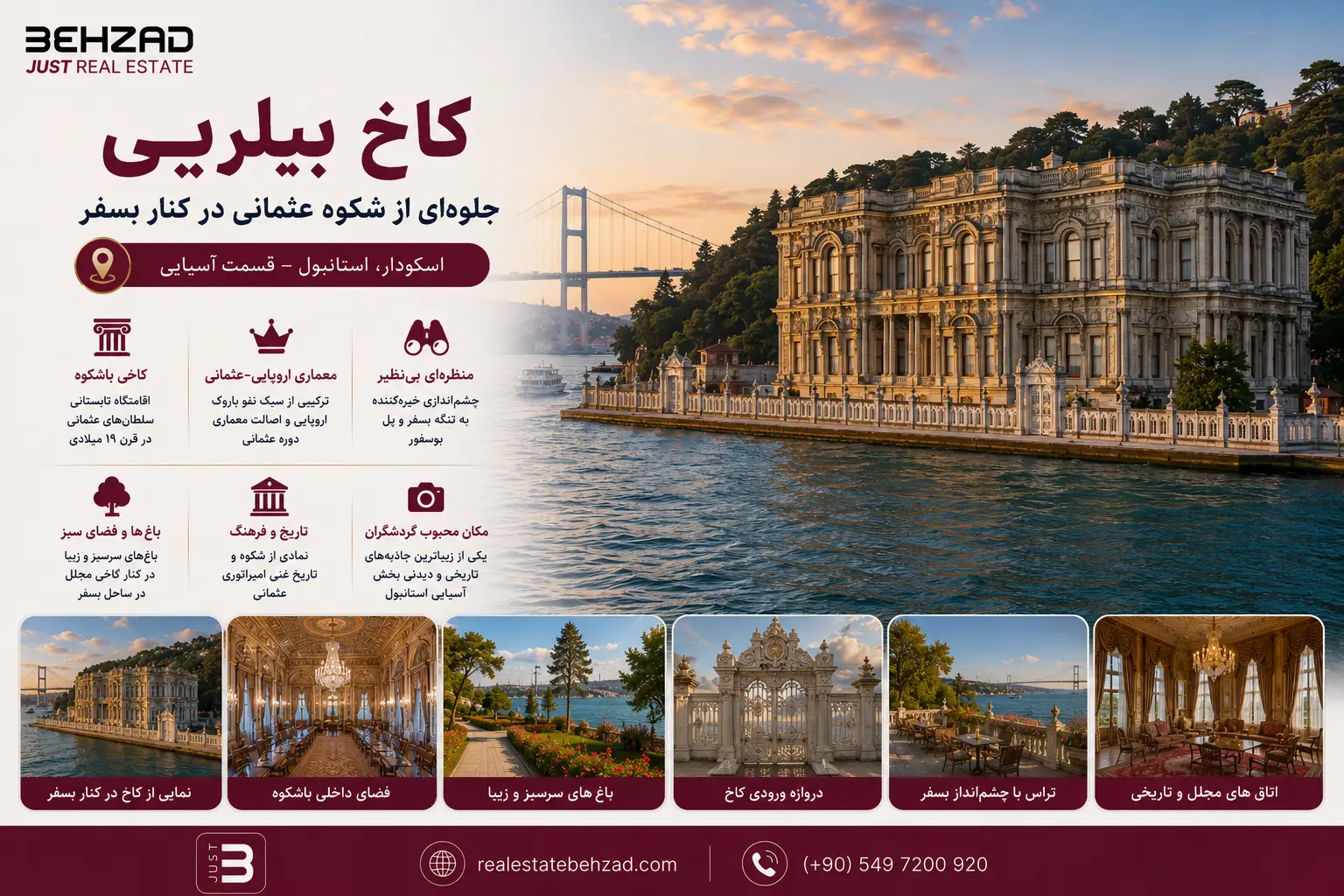 جاهای دیدنی قسمت آسیایی استانبول 23 کاخ بیلربی