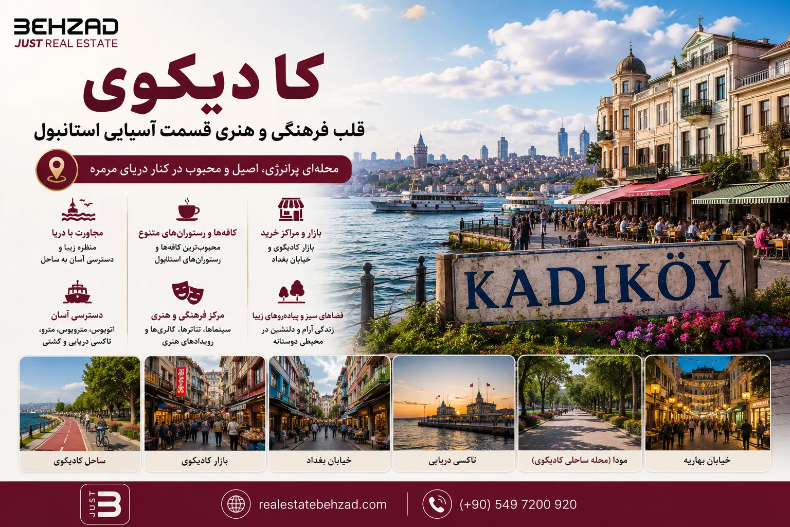 جاهای دیدنی قسمت آسیایی استانبول 17 کادیکوی استانبول