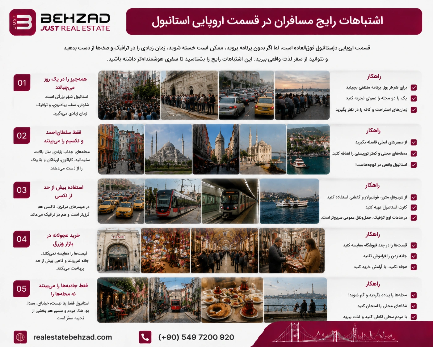 جاهای دیدنی قسمت اروپایی استانبول 39 اشتباهات رایج مسافران در قسمت اروپایی استانبول
