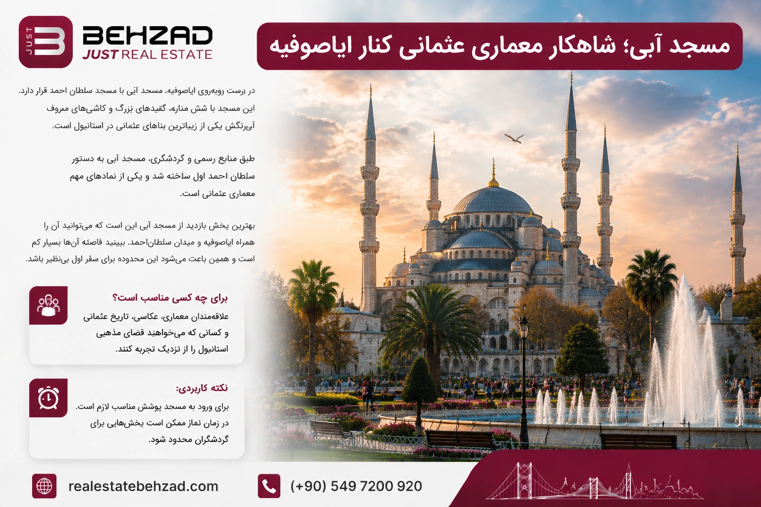 جاهای دیدنی قسمت اروپایی استانبول 24 مسجد آبی؛ شاهکار معماری عثمانی کنار ایاصوفیه