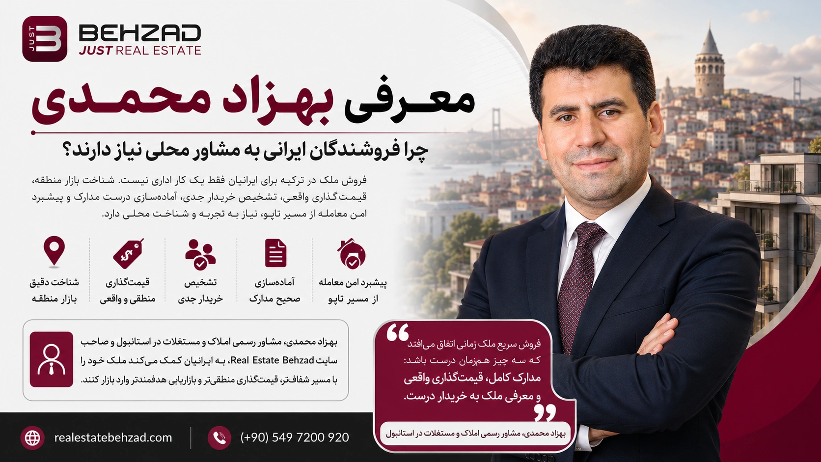 مدارک لازم برای فروش ملک در ترکیه 7 چرا فروشندگان ایرانی به مشاور محلی نیاز دارند؟