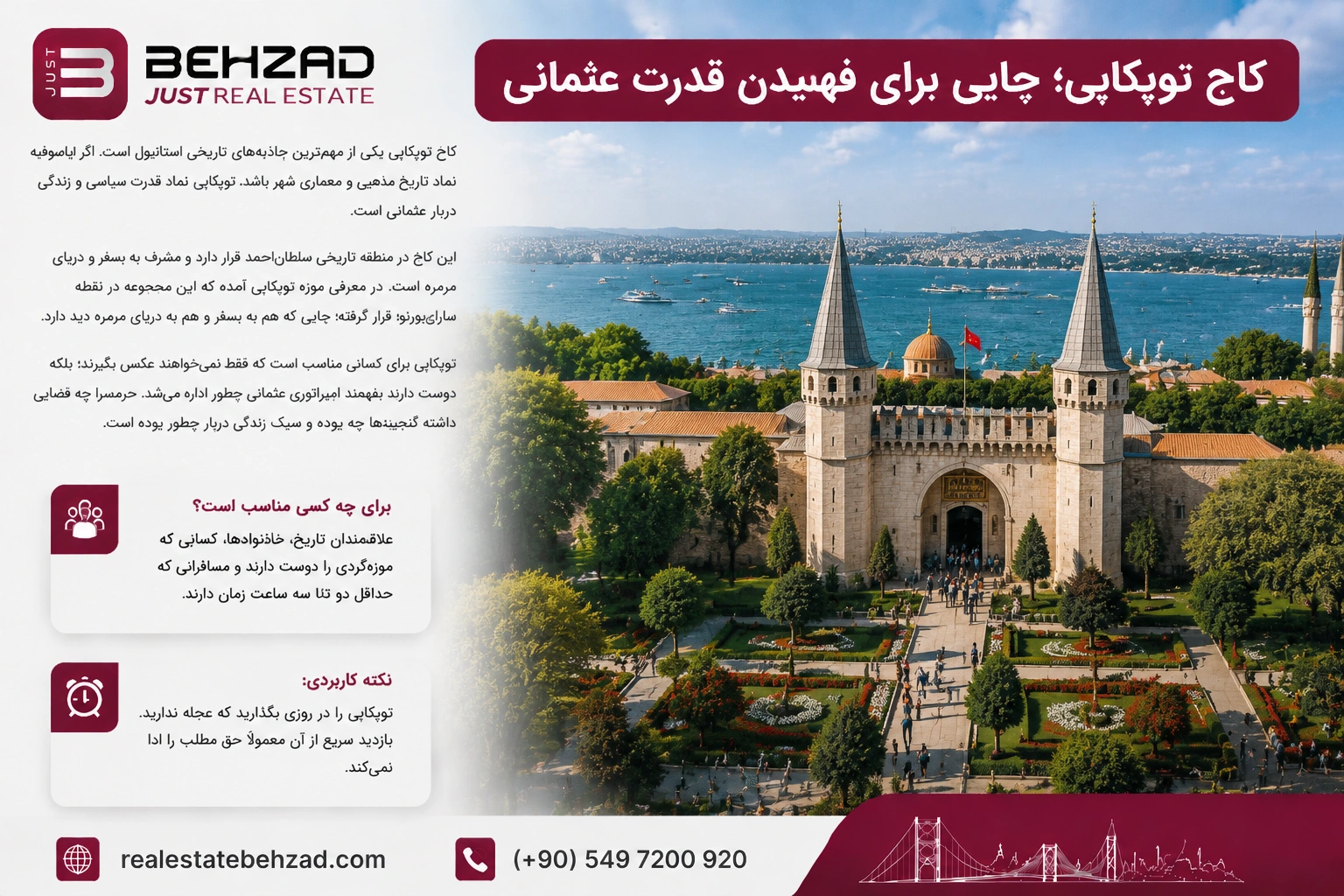جاهای دیدنی قسمت اروپایی استانبول 25 کاخ توپکاپی؛ جایی برای فهمیدن قدرت عثمانی