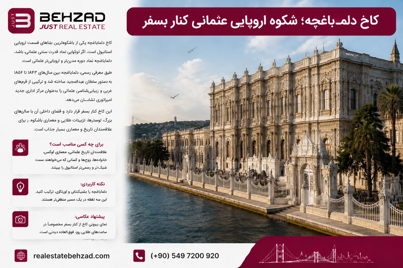 جاهای دیدنی قسمت اروپایی استانبول 33 کاخ دلماباغچه؛ شکوه اروپایی عثمانی کنار بسفر