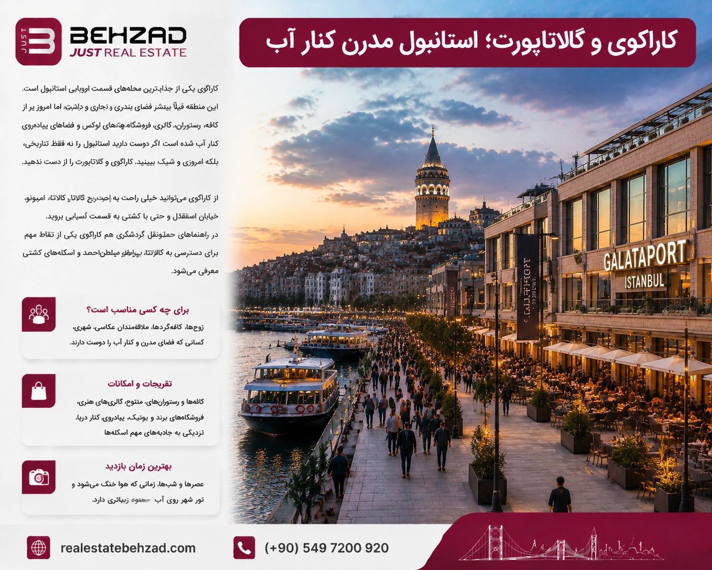جاهای دیدنی قسمت اروپایی استانبول 31 کاراکوی و گالاتاپورت؛ استانبول مدرن کنار آب